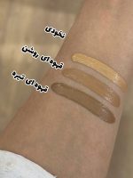 کانتور مایع نوتریکا Notrika - Image 3