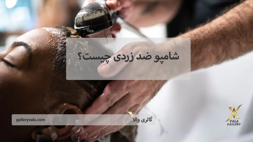 شامپو سوپر کی | گالری والا